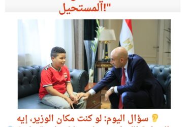 لفتة إنسانية: وزير التربية يدعم طالبًا موهوبًا ومحتاجًا