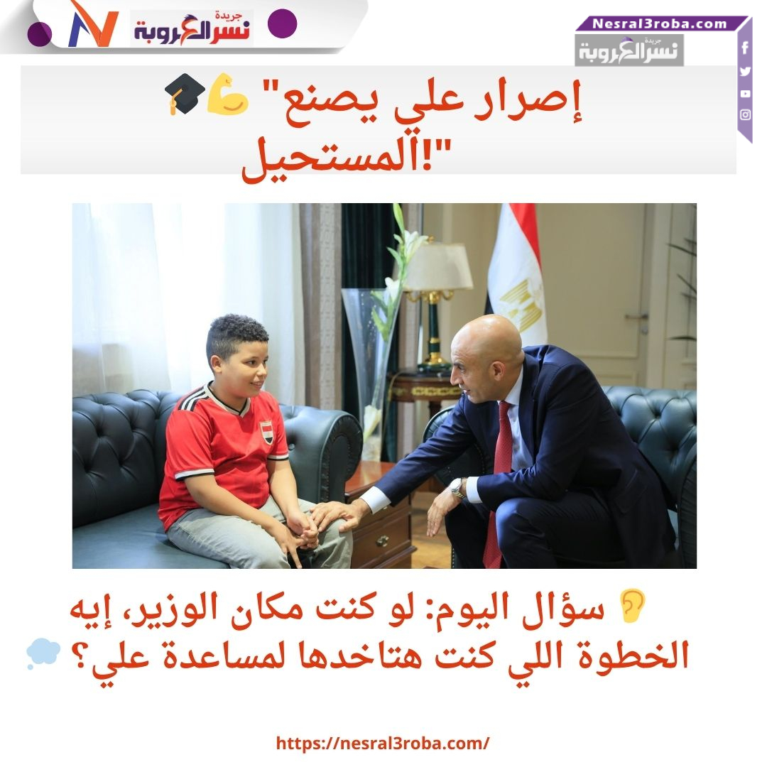 لفتة إنسانية: وزير التربية يدعم طالبًا موهوبًا ومحتاجًا