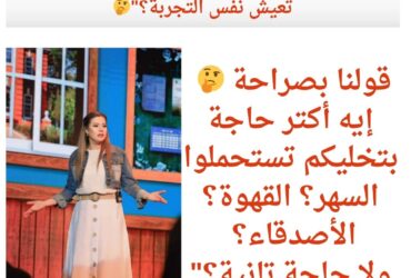 سر انتشار تغريدة رانيا فريد شوقي.. هل تعيش نفس التجربة؟