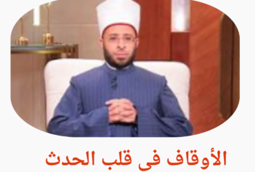 الأزهري يفتتح الموسم الثقافي الجديد ويؤكد على أهمية اللغة العربية