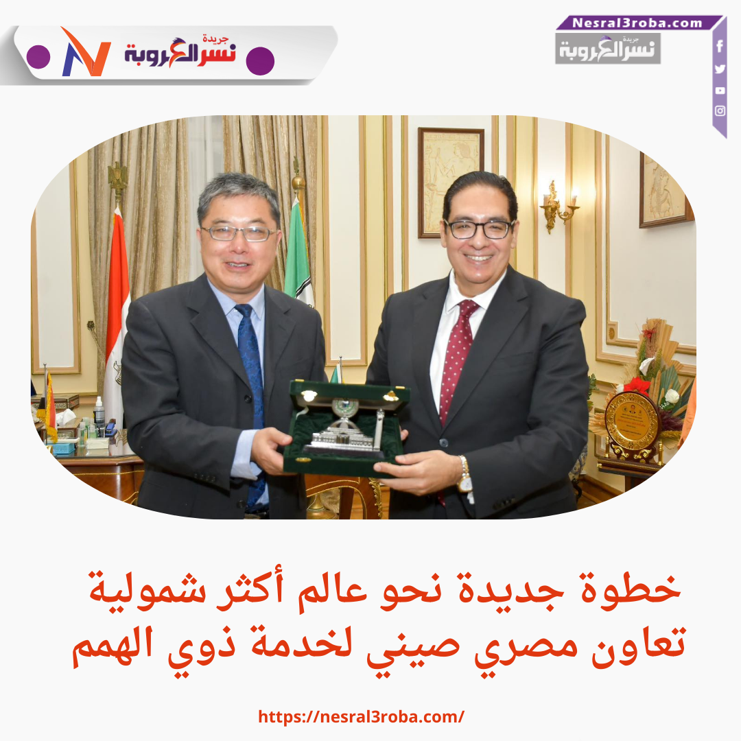 بدعم من الرئيس السيسي.. جامعة القاهرة تتعاون مع الصين لخدمة ذوي الهمم