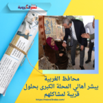 محافظ الغربية يبشر أهالي المحلة الكبرى بحلول قريبة لمشاكلهم