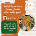 وصفة سرية لقرنبيط مقرمش سيجعل الجميع يطلب المزيد