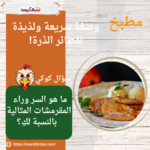وصفة سريعة ولذيذة لفطائر الذرة!