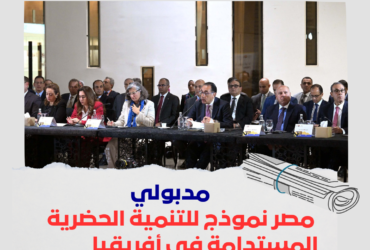 رئيس الوزراء: التعاون الأفريقي هو السبيل لمواجهة تحديات التنمية الحضرية