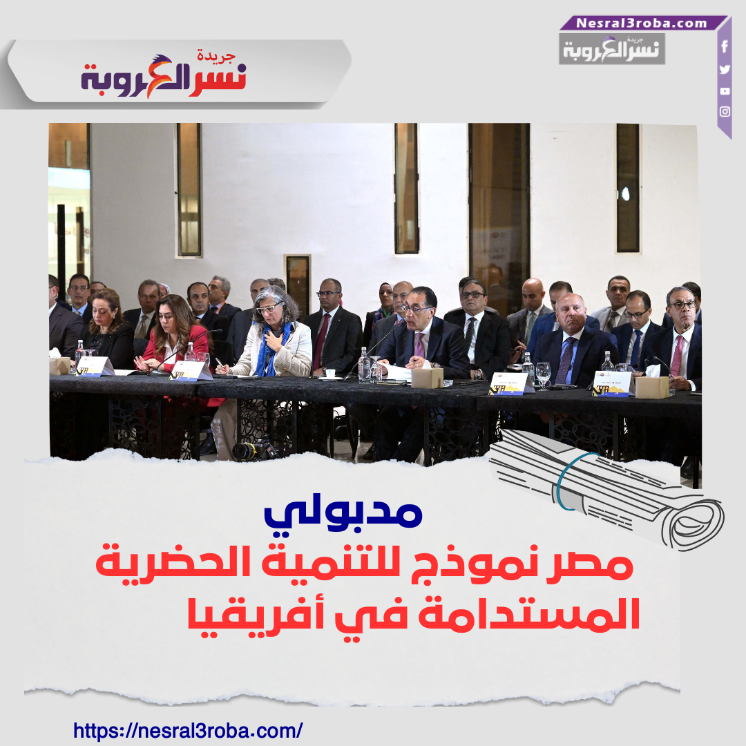 رئيس الوزراء: التعاون الأفريقي هو السبيل لمواجهة تحديات التنمية الحضرية