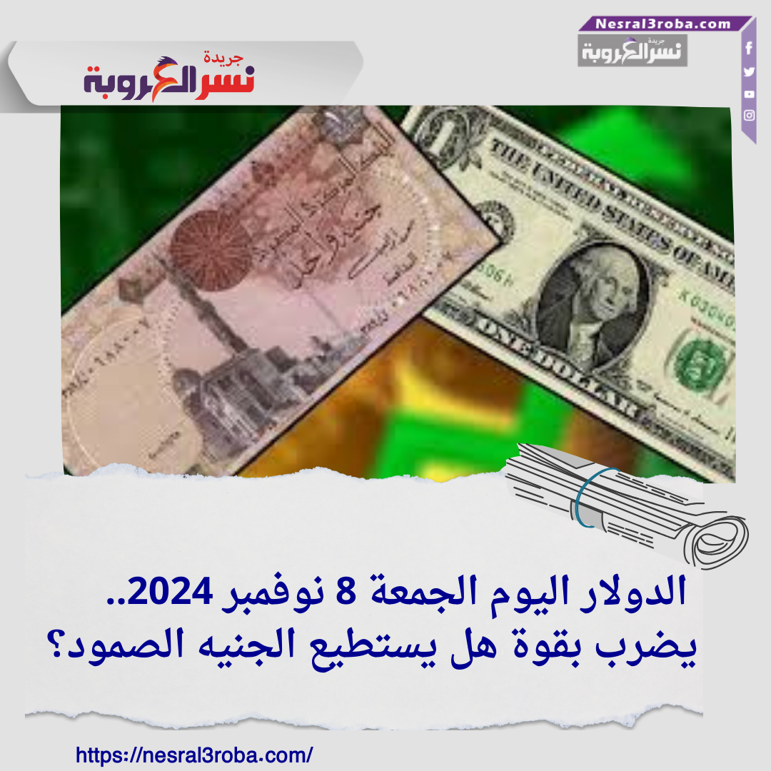 ارتفاع أسعار الصرف.. هل نصل إلى نقطة اللاعودة؟