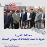 محافظ الغربية..ضربة قاصمة للإشغالات بميدان المحلة