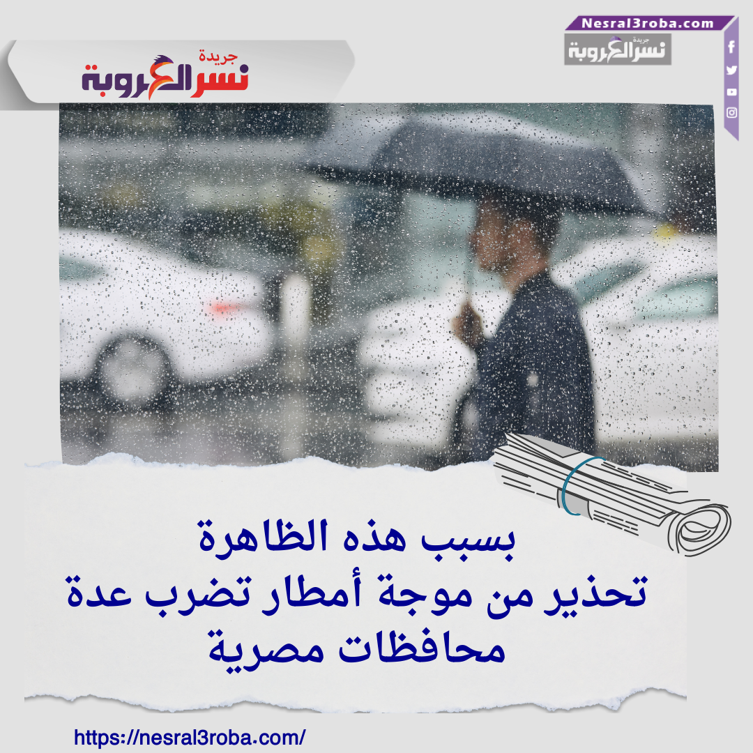 نصائح للمواطنين للتعامل مع الأمطار الغزيرة