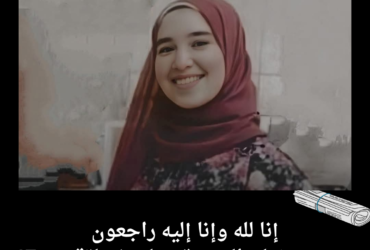إنا لله وإنا إليه راجعون: خروج جثمان المعيدة دعاء شحاتة بعد 17 ساعة من البحث
