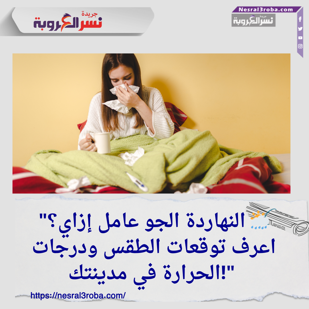 الطقس اليوم الأربعاء 4 ديسمبر 2024: التوقعات وتفاصيل درجات الحرارة في مختلف المدن