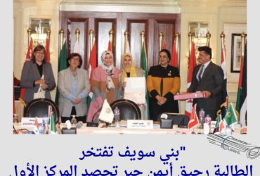 "بني سويف تفتخر: الطالبة رحيق أيمن جبر تحصد المركز الأول في مسابقة البرمجة العربية!"