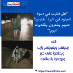 "هل فكرت في دعوة للجنود في البرد القارس؟ دعهم يشعرون بتقديرك اليوم!"