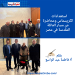استعدادات الكريسماس ومحاضرة عن مسار العائلة المقدسة في مصر