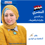المصري: رمز التحدي والإرادة والعزيمة