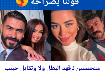متحمسين لـ "فهد البطل" و "تقابل حبيب" في رمضان 2025!
