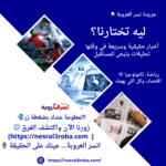 📰 جريدة نسر العروبة: موقعك الموثوق للأخبار الحصرية!