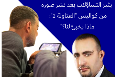 أحمد السقا يشارك صورة من كواليس "العتاولة 2" ويعلق بـ "الله المستعان"