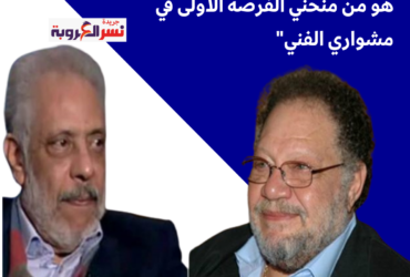 يحيى الفخراني يكشف: نبيل الحلفاوي هو من منحني الفرصة الأولى في مشواري الفني"