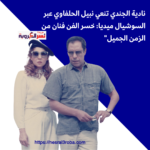 نادية الجندي تنعي نبيل الحلفاوي عبر السوشيال ميديا: خسر الفن فنان من الزمن الجميل"