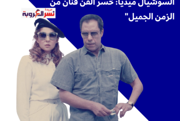 نادية الجندي تنعي نبيل الحلفاوي عبر السوشيال ميديا: خسر الفن فنان من الزمن الجميل"