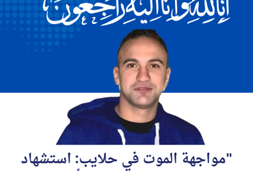 "مواجهة الموت في حلايب: استشهاد نقيب بطل ضحى بحياته من أجل الوطن"