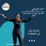"غادة الشيخلي: من ربة منزل إلى بطلة عالمية في سن الـ40، هل تجرؤ على اكتشاف السر؟"