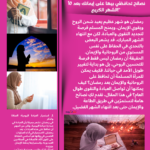 "إزاي تحافظي على روحانية رمضان طول السنة؟ 10 نصائح تحافظي بيها على إيمانك بعد الشهر الكريم!"