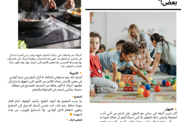 "إيه أكتر حاجة مش قادر تتقبلها في نفسك؟ خلينا نعترف مع بعض!"