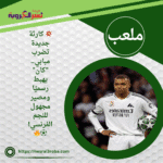 💥 كارثة جديدة تضرب مبابي.. "كان" يهبط رسميًا ومصير مجهول للنجم الفرنسي! ⚽🔥