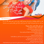 كيف تخلي طفلك يسمع كلامك من غير صراخ أو عقاب؟ 🤔👂