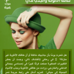 أشياء بسيطة زادت من طاقة الأنوثة والجذب لديّ ✨💖