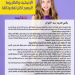 🎯 تعلمي كيفية تعليم طفلك فن الإتيكيت والكاريزما ليصبح أكثر ثقة وتألقًا!