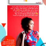 🚀 لو حد سألك سؤال مستفز… جاوبي بثقة وبدون تردد! 🔥