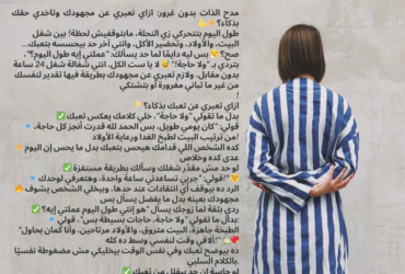 مدح الذات بدون غرور: ازاي تعبري عن مجهودك وتاخدي حقك بذكاء؟ ✨💪