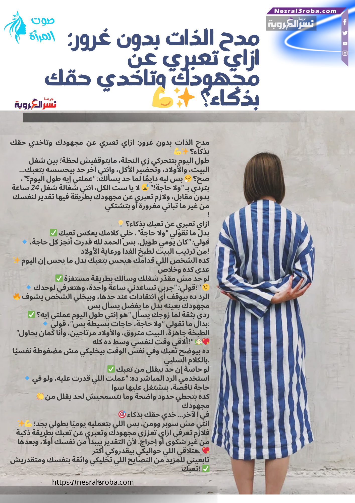 مدح الذات بدون غرور: ازاي تعبري عن مجهودك وتاخدي حقك بذكاء؟ ✨💪