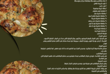 صينية الفراخ بالبطاطس والكريمة 😍🔥… أكلة دسمة ولذيذة!