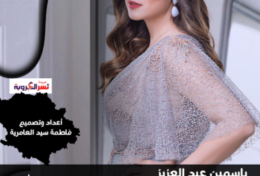 صوت المرأة المصرية: قوة الإبداع والتغيير في كل مجال 🎤✨