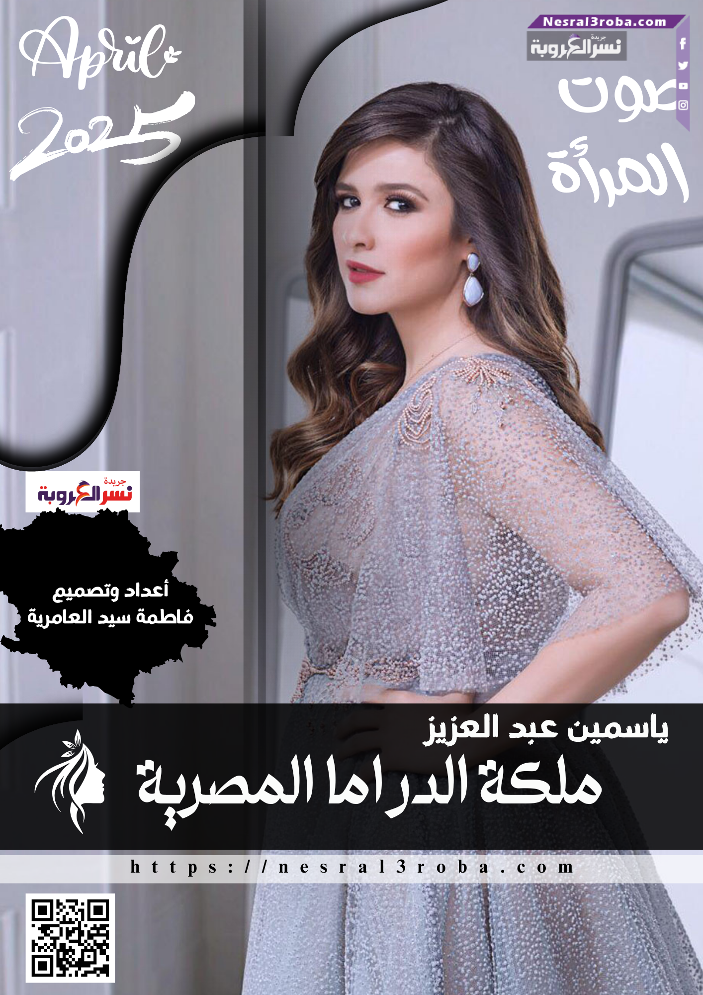 صوت المرأة المصرية: قوة الإبداع والتغيير في كل مجال 🎤✨