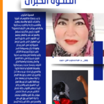 الصحوةُ الكُبْرىٰ