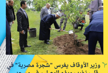 🌱 وزير الأوقاف يغرس "شجرة مصرية" في قلب زغرب ويؤم المصلين في مسجد الجمعية الإسلامية