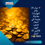 بوست انستجرام بسيط ازرق و ابيض إعلان 2025 04 21T062500.141