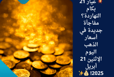 بوست انستجرام بسيط ازرق و ابيض إعلان 2025 04 21T062500.141