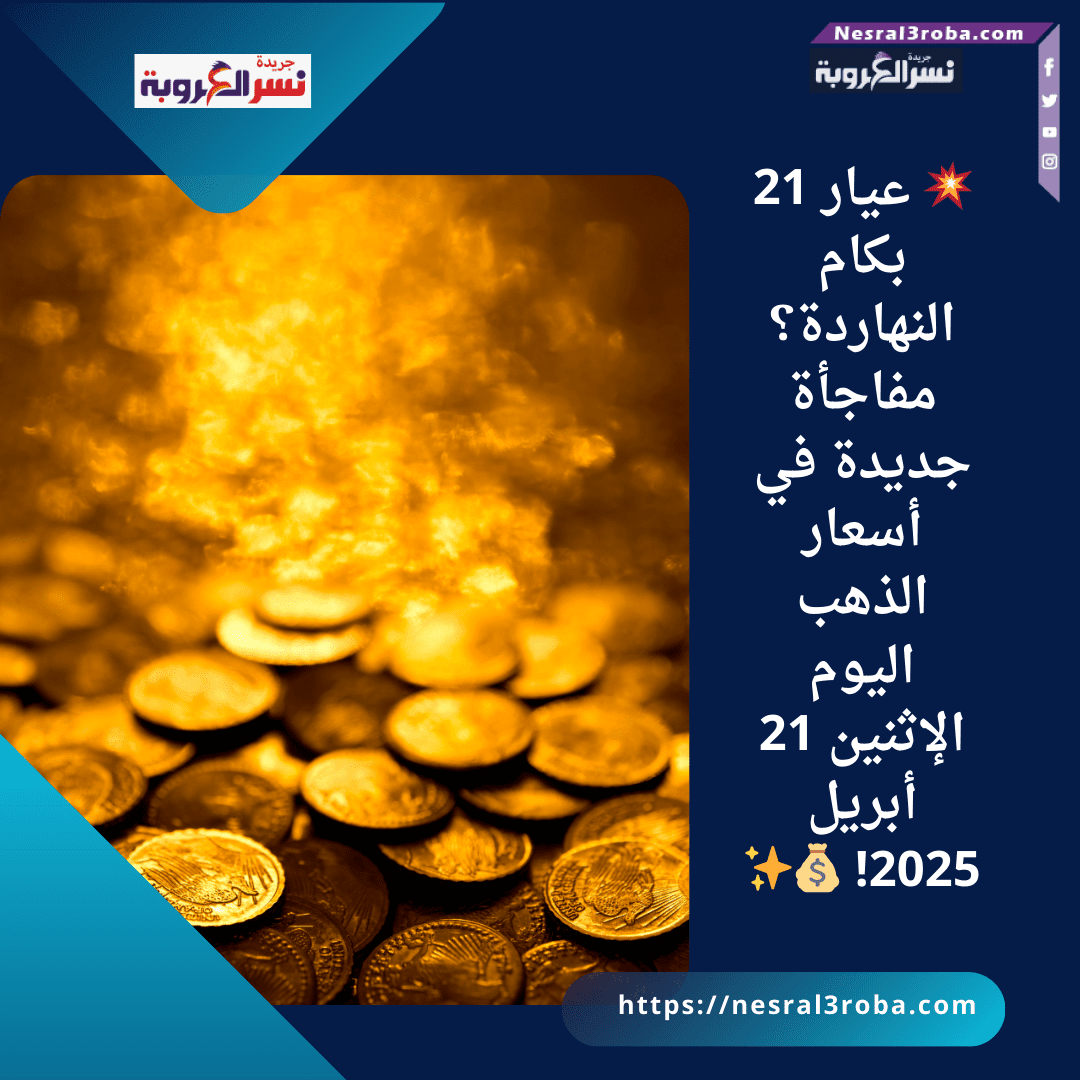 بوست انستجرام بسيط ازرق و ابيض إعلان 2025 04 21T062500.141