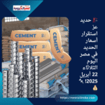بوست انستجرام بسيط ازرق و ابيض إعلان 2025 04 22T045621.968 1