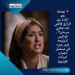 💥 يوسف عمر: "غادة عبد الرازق قالتلي إنت شكري سرحان!"..