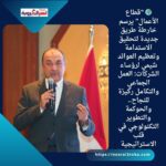 شيمي لرؤساء الشركات: العمل الجماعي والتكامل ركيزة للنجاح.. والحوكمة والتطوير التكنولوجي في قلب الاستراتيجية