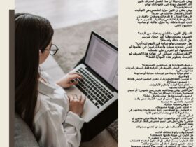هل ستحرق حرارة الصيف وقتك أم تشعل طموحك؟٣٠ يومًا من الصيف = ٣٠ فرصة للنجاح! هل ستغتنمينها؟