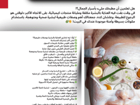 🥒 مكونات طبيعية لبشرة صحية… من مطبخك!