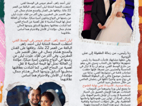 ليلى أحمد زاهر ورنا رئيس.. نموذج لجيل جديد من الفنانات يرفعن شعار: "الحياة لا تنتظر!"